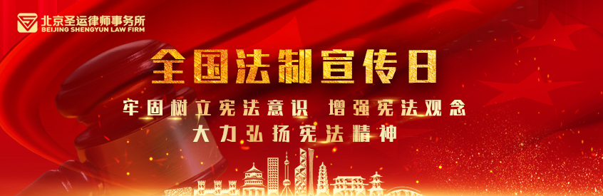 全國法制宣傳日！