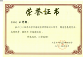 北京圣運(yùn)律師事務(wù)所王有銀主任受聘為天則經(jīng)濟(jì)研究所中國(guó)