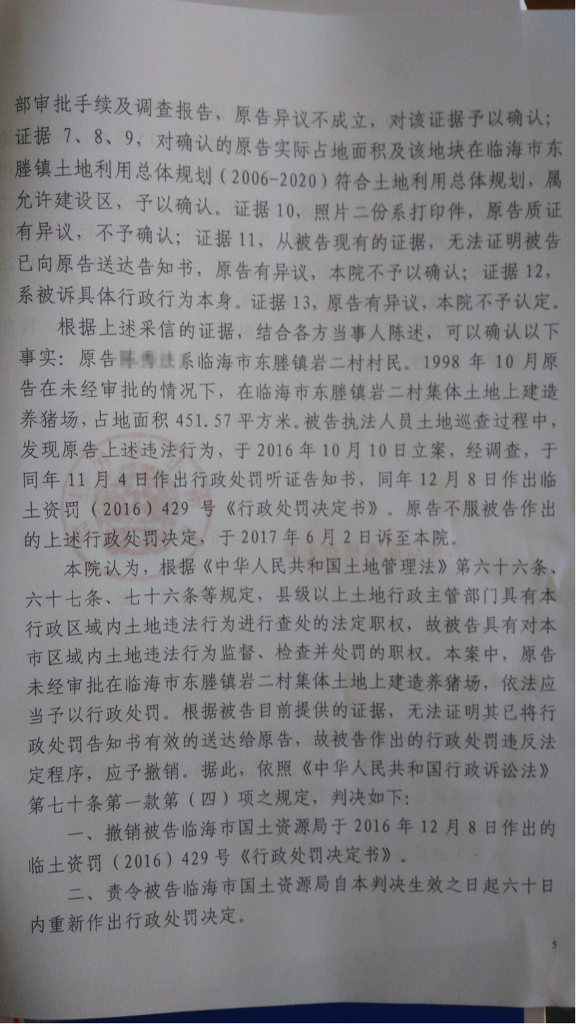 圣運(yùn)簡(jiǎn)訊：訴訟勝江西省吉安市人民