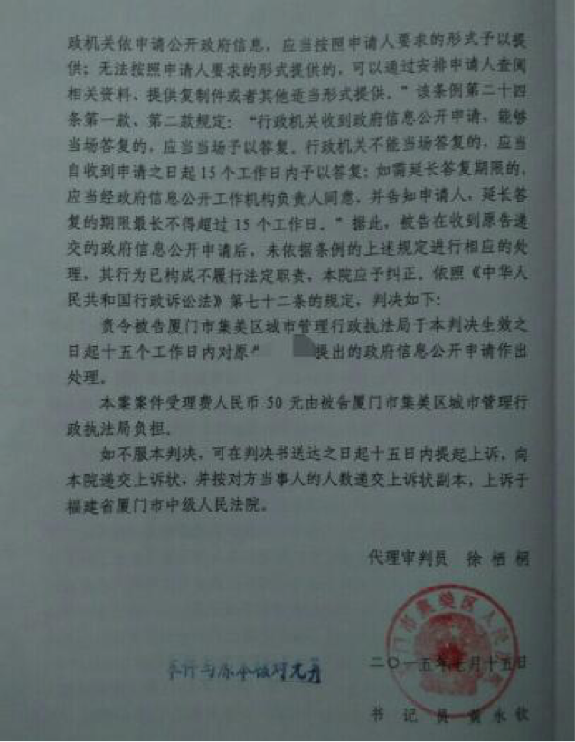 福建城鎮(zhèn)拆遷案例：律師助力爭取合法權(quán)益，督促履行信息公開職責(zé)
