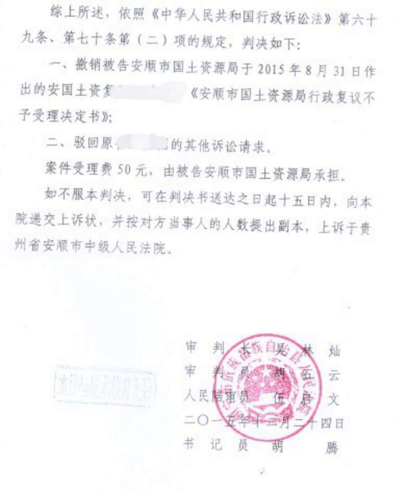 貴州拆遷案：村民在“民告官”中完美制勝