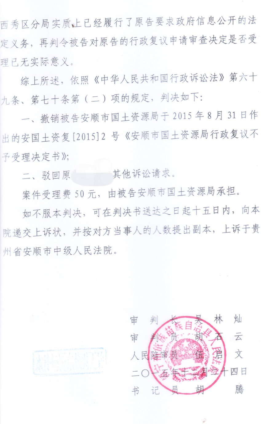 貴州拆遷案例：兩級國土局行政不作為，正確的應對方式是什么