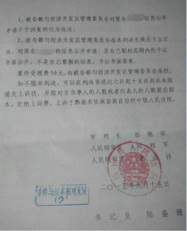 貴州農(nóng)村拆遷案例：依法爭(zhēng)取合法權(quán)益 “邪”不勝正