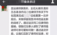 圣運律師再獲被征收人感謝：你們的工作無可挑剔！