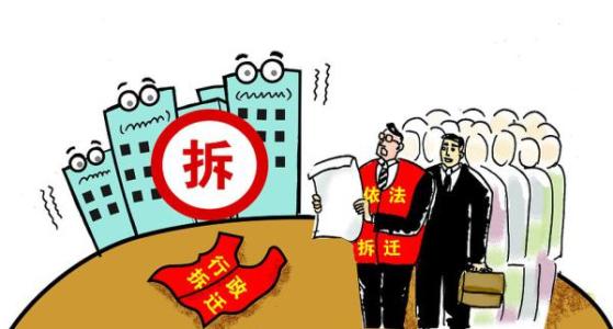 拆除必須經(jīng)過這些程序，否則便可請求賠償！  