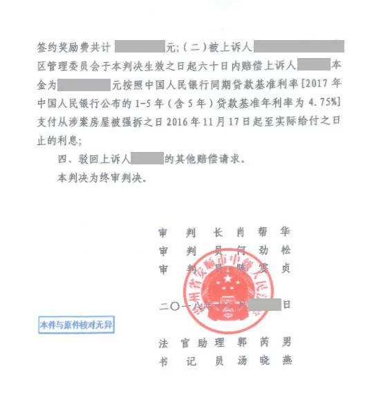 【圣運第1604起勝案】貴州拆遷案例：房屋被拆除，律師助力最終獲得合理賠償！