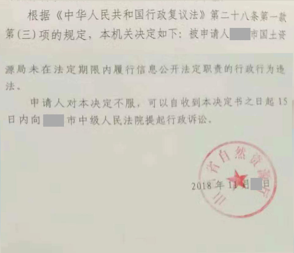 【圣運第1605起勝案】山西省拆遷案例：信息公開程序違法，圣運律師通過復議爭取合法權益！