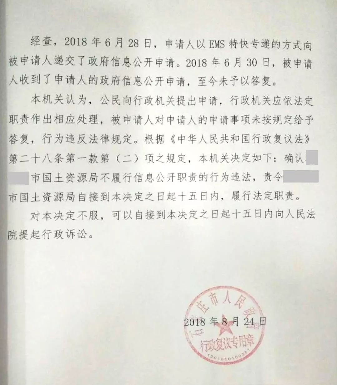 【圣運第1610起勝案】河北省拆遷案例：拆遷方拆除違法，圣運律師助力爭取合法權益，委托人獲得