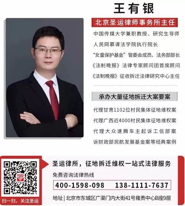 拆遷中依據(jù)的規(guī)范性文件能通過審判撤銷嗎？| 圣運(yùn)普法