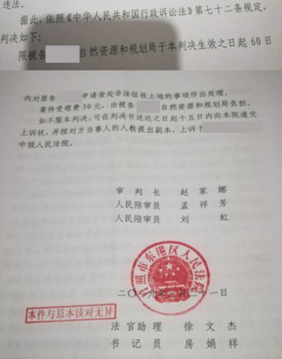  【圣運第1655起勝案】山東拆遷案例：自然資源局不作為，圣運律師助養殖場爭取合法權益勝訴！ 