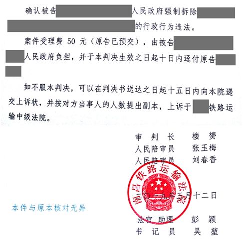 【圣運第1661起勝案】江西拆遷勝案：鎮拆除，圣運律師發現程序瑕疵，法院判決鎮政
