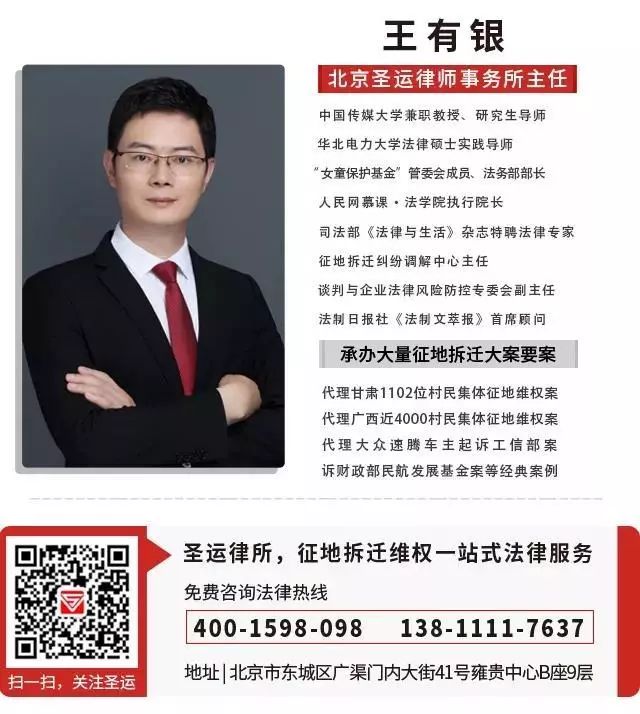 合法房屋莫名被拆，圣運律師：必須賠償