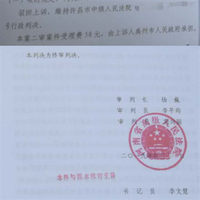 【圣運第1806起勝案】河南拆遷勝案：超過期限？法院責令禹州市履行復議職責！