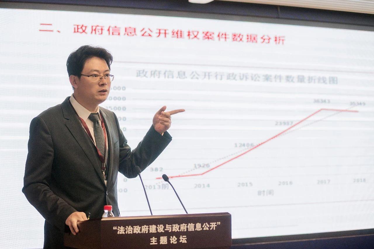 王有銀主任應邀參加“法治建設與信息公開”論壇并作專題演講