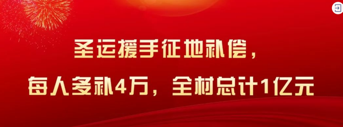 2379個征地拆遷勝案 上萬個笑中帶淚的渴望
