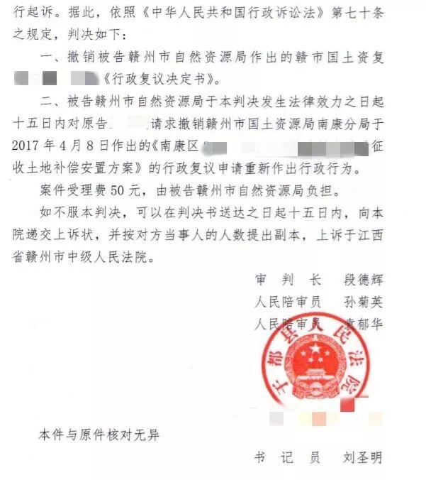 【圣運第1838起勝案】江西勝案：自然資源局駁回復議請求？圣運律師助力爭取合法權(quán)益！