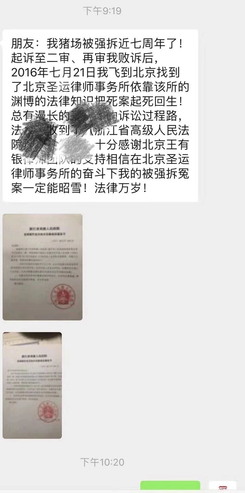  當(dāng)事人：“一審二審均駁回 圣運(yùn)律師讓案件起死回生” 