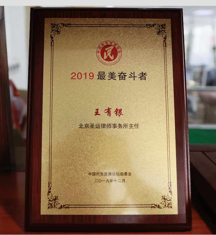 2019最美奮斗者 