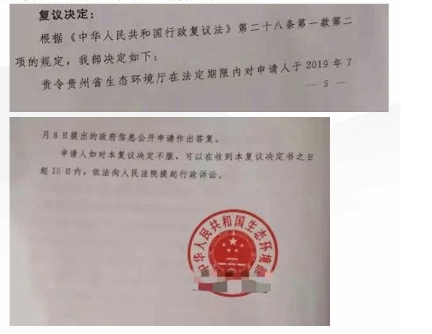  【圣運(yùn)第1995起勝案】貴州勝案：電話告知信息公開申請結(jié)果？圣運(yùn)律師助力爭取合法權(quán)益！ 