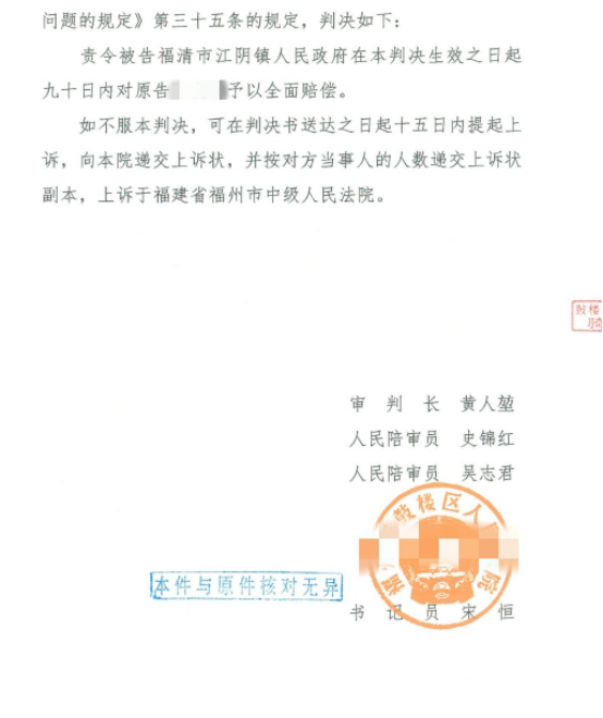 【圣運第2031起勝案】福建勝案：雖判決拆除違法但補償遲遲不到位怎么辦？圣運律師助力