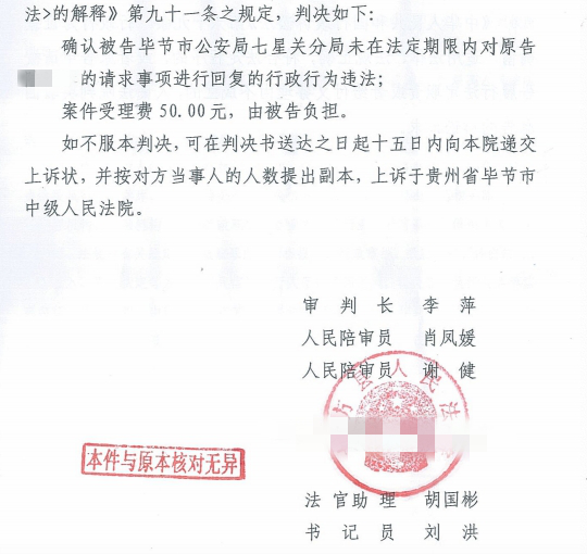 貴州勝案：固定居所遭拆除，申請查處卻無人回應？圣運律師助力爭取合法權益！ 