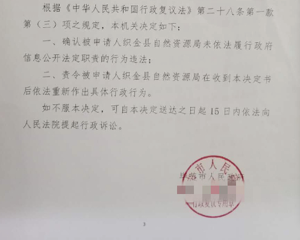 貴州勝案：對信息公開申請視而不見？圣運律師助力爭取合法權益！