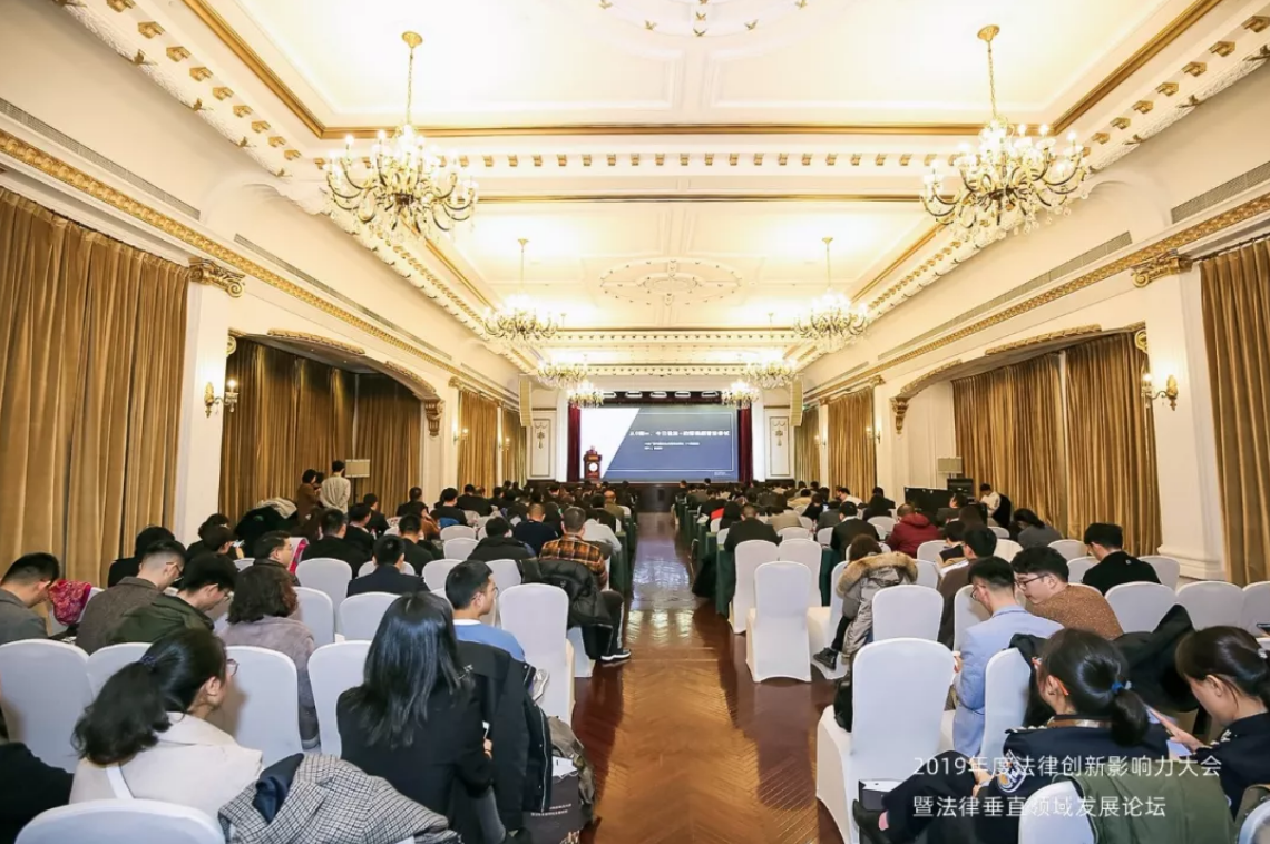  王有銀主任受邀出席2019年度法律創(chuàng)新影響力大會(huì)并榮獲公益普法優(yōu)秀個(gè)人稱號(hào) 