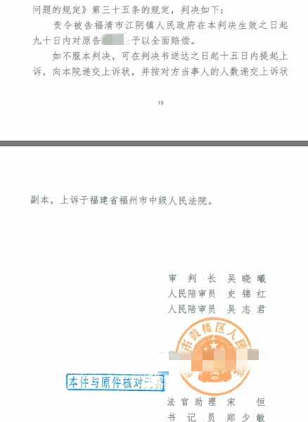 【圣運第2071起勝案】福建勝案：遲遲未獲合理賠償怎么辦？圣運律師助力獲得全面賠償！