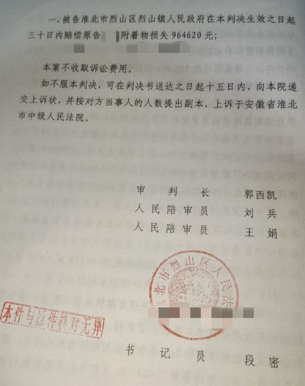 【圣運(yùn)第2073起勝案】 安徽勝案：房屋遭遇暴力拆除？圣運(yùn)律師助力成功獲得近百萬元賠償