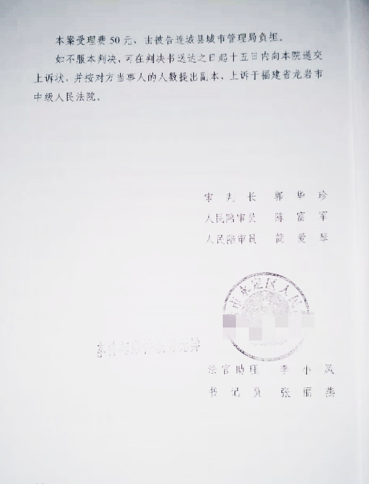 【圣運第2083起勝案】福建勝案：未經(jīng)法定程序直接拆除違法建筑？圣運律師助力爭取合法權(quán)益！