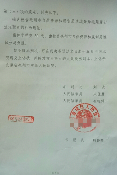 【圣運(yùn)第2093起勝案】安徽勝案：拖延履行信息公開法定職責(zé)，圣運(yùn)律師助力爭(zhēng)取合法權(quán)益