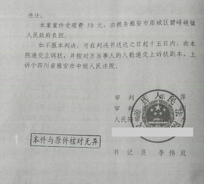 【圣運第2145勝案】四川勝案：維修房屋卻收到責令停止通知書，圣運律師助力勝訴爭取合法權益！