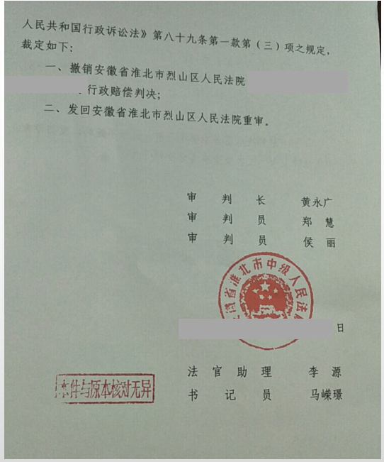 【圣運第2177勝案】安徽勝案：應獲賠償數額認定不清，圣運律師助力上訴爭取合法權益！