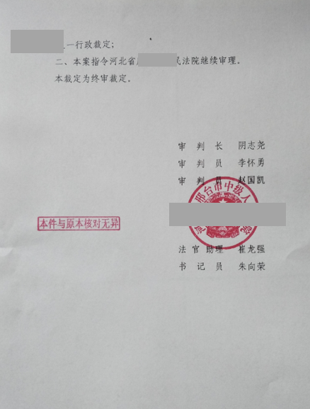【圣運第2182勝案】河北勝案：訴騰退土地違法但訴求被駁回，圣運律師助力上訴爭取合法權益！