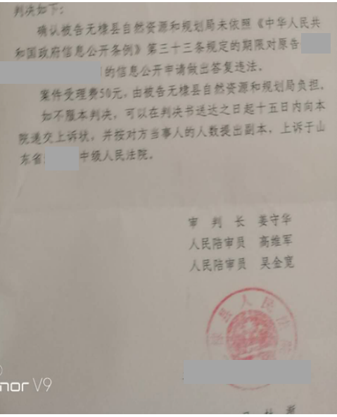 【圣運第2193勝案】 山東勝案：在棚戶區改造中權益受損，圣運律師助力階段性爭取合法權益勝利！