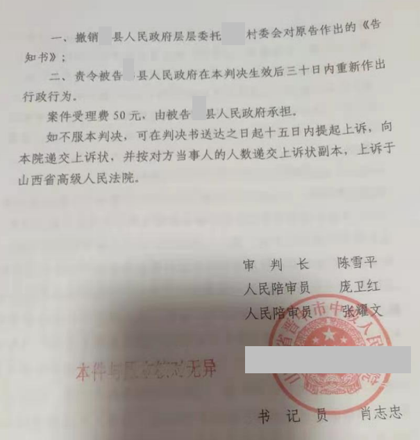 山西勝案：承包地突遭沒有合法手續(xù)征收，圣運(yùn)律師助力爭取合法權(quán)益！