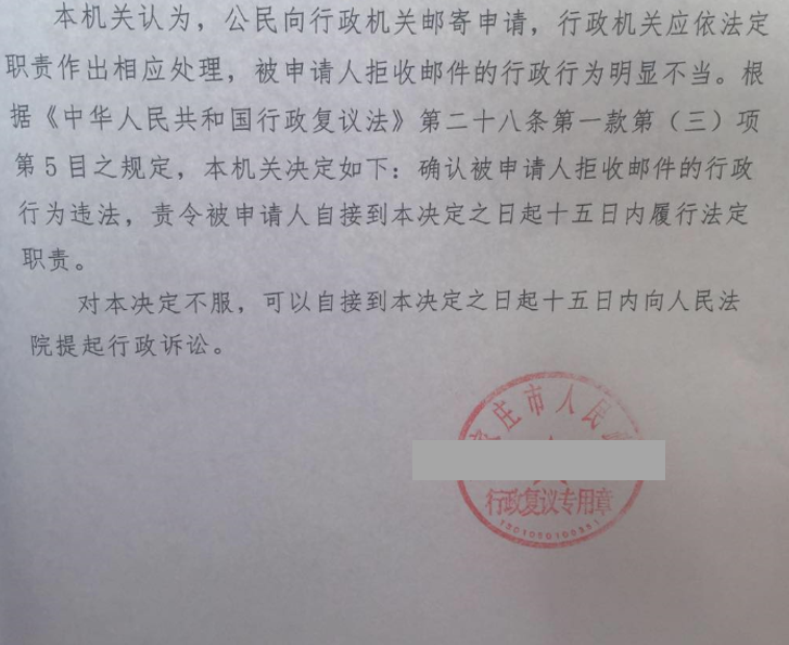 河北勝案：拒收土地確權(quán)申請(qǐng)，圣運(yùn)律師助力爭(zhēng)取合法權(quán)益！