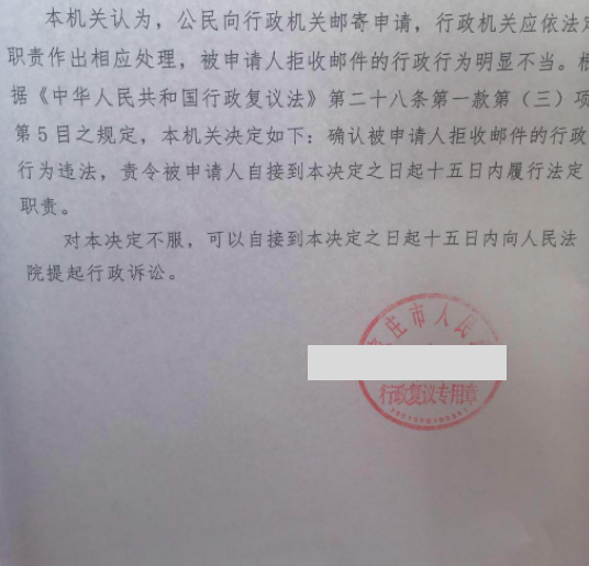 河北勝案：鎮(zhèn)面對合法申請不作為，圣運(yùn)律師助力爭取合法權(quán)益！