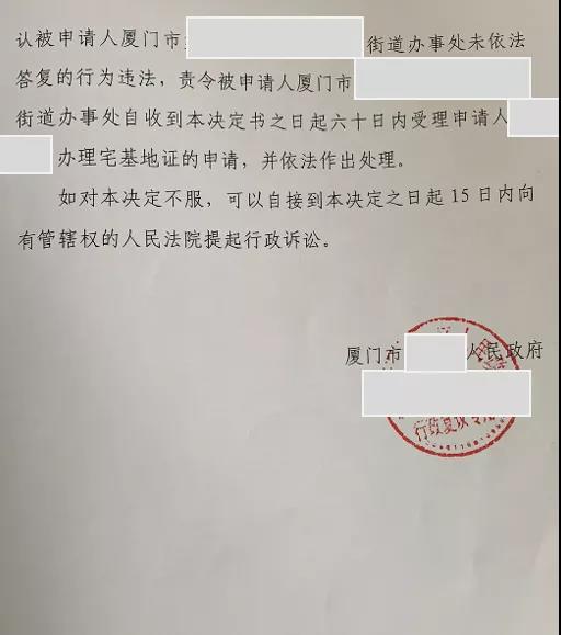 福建勝案：街道辦無視宅基地申請，圣運律師助力爭取合法權(quán)益！