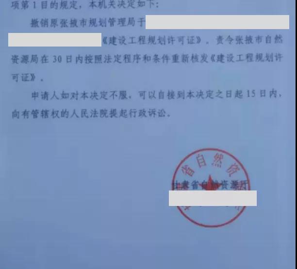 甘肅勝案：征收項(xiàng)目合法性存疑，圣運(yùn)律師助力爭取合法權(quán)益！