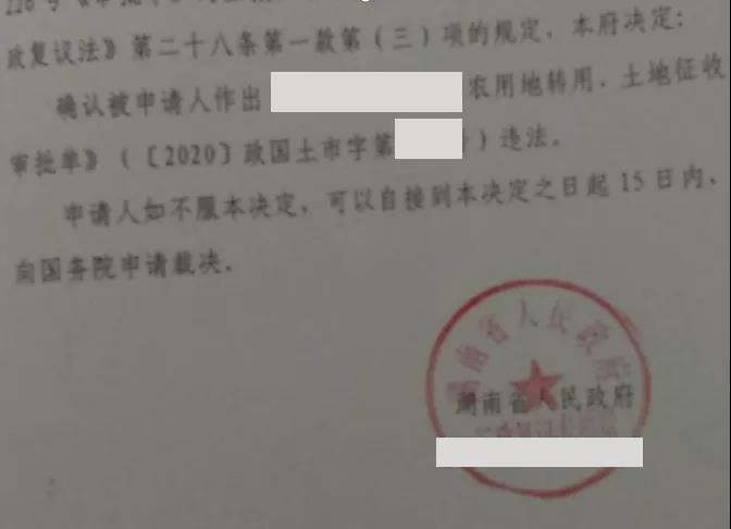 湖南勝案：征收項目審批程序不合法，圣運律師助力爭取合法權益！