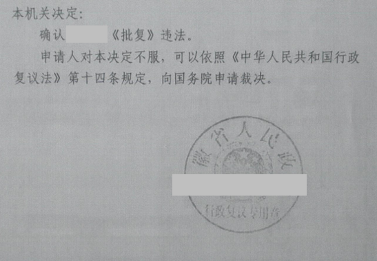 安徽勝案：征收程序部分違法，圣運律師助力爭取合法權益！