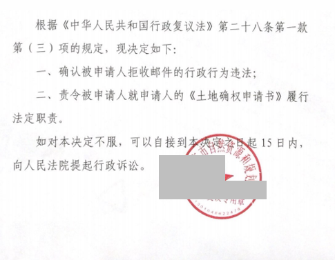 河北勝案：申請(qǐng)土地確權(quán)受阻，圣運(yùn)律師助力爭(zhēng)取合法權(quán)益！