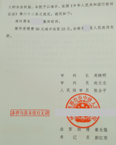 河北勝案：土地遭遭遇無故占用，圣運律師助力獲取滿意補償！