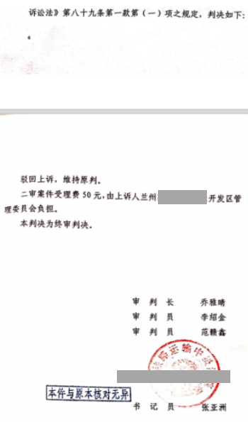 甘肅勝案：通過行政復議爭取合法權益無果，圣運律師助力勝訴！