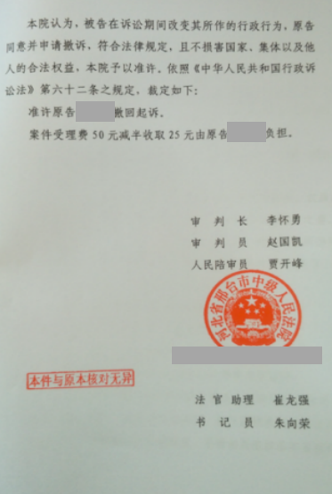 河北勝案：土地遭遇騰退如何應(yīng)對(duì)，圣運(yùn)律師助力成功爭(zhēng)取合法權(quán)益！