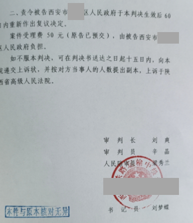 陜西勝案：區對合法申請不予受理，圣運律師助力爭取合法權益！