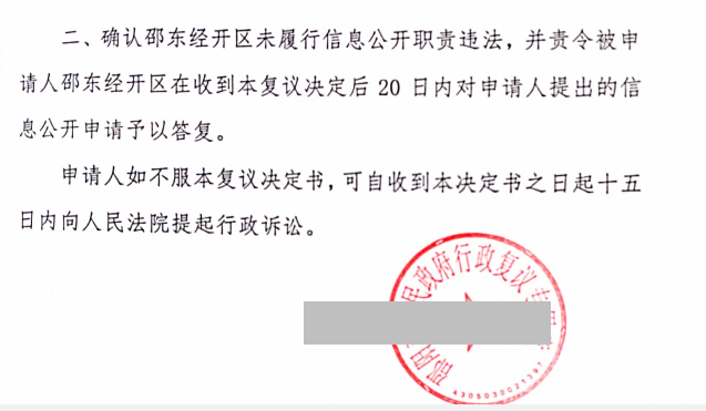 湖南勝案：未履行行政職責，圣運律師助力爭取合法權益！