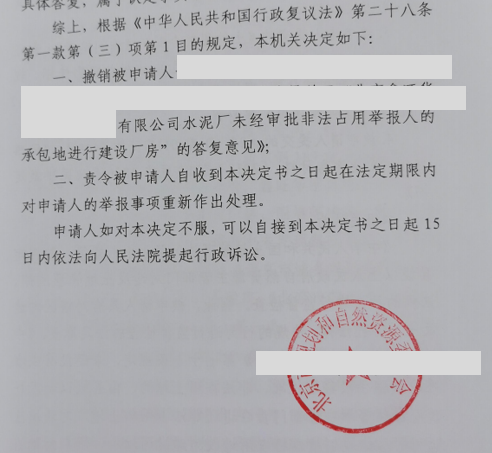 北京勝案：承包地遭遇以租代征，圣運律師助力爭取合法權益！