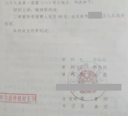 遼寧勝案：承包地遭遇征收，圣運律師助力爭取合法權益！